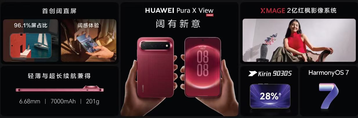 全新阔直板，先锋阔体验  HUAWEI Pura X View正式发布